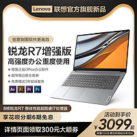 Lenovo/联想小新 高性能笔记本电脑2023年新款学生商务办公轻薄本