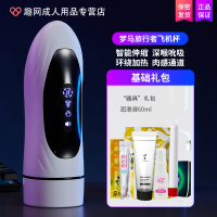 JEE.YUE 梦马旅行者飞机杯