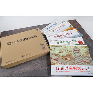 DK儿童穿越时空系列（5册）写给儿童的科普百科全书国历史小学生课外阅读书