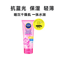 NIVEA 妮维雅 三重抵御焕白身体防晒乳SPF50 180ml水润保湿 赠180ml一支