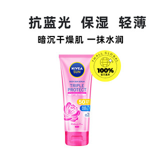 NIVEA 妮维雅 三重抵御焕白身体防晒乳SPF50 180ml水润保湿 赠180ml一支