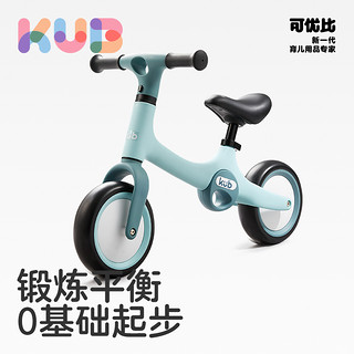KUB 可优比 儿童平衡车1-2-5岁无脚踏自行车滑行车宝宝学步溜溜滑步车