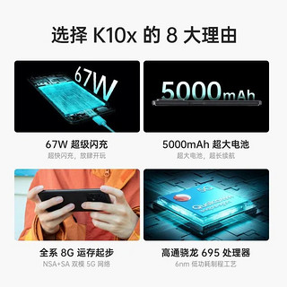 OPPO K10x旗舰5G手机智能拍照电竞游戏手机8GB+256GB