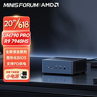 MINISFORUM 铭凡 UM790PRO全新Zen4锐龙9 7940HS 迷你电脑小主机780M核