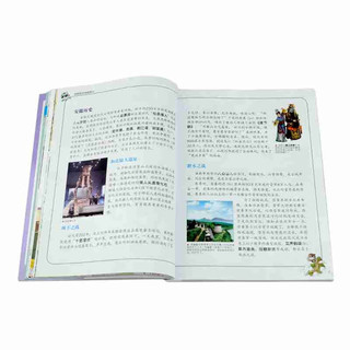 大中华寻宝系列15·安徽寻宝记