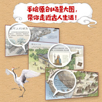 中国国家博物馆儿童历史百科绘本全书全套5册 幼儿小学生三年级正版我们怎样走遍世界我们祖先的餐桌人文科普书写给儿童的中国历史