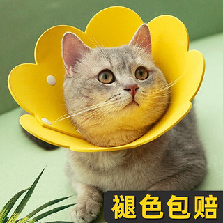 茨格曼 伊丽莎白圈猫狗宠物狗狗猫咪头套项圈L号颈脖圈防舔咬脖套耻辱圈