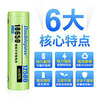 Doublepow 倍量 18650锂电池3.7v强光手电筒4.2v小风扇电蚊拍可充电器智能5号