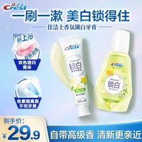 Crest 佳洁士 锁白漱口水牙膏组合装牙膏120g+漱口水250ml长效清新口气不含酒精
