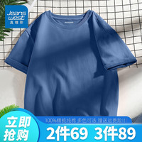 真维斯 浅色百搭短袖男夏季潮流大码宽松青少年学生简约纯棉半袖男士t恤 白#ZS冰柠檬 4XL
