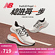 new balance 23新款男女Propel专业轻便运动跑步鞋