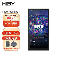 海贝音乐 HiBy R6Pro二代 海贝音乐播放器 安卓MP3无损HiFi解码DAC同轴DSD 双AK4499EX 高通665 黑色