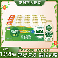 抖音超值购：yili 伊利 畅意原味乳酸菌100ml**20塑膜装新老包装随机A6