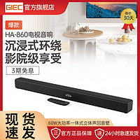 GIEC 杰科 HA-860电视音响回音壁投影仪外接音响连蓝牙客厅家用家庭影院