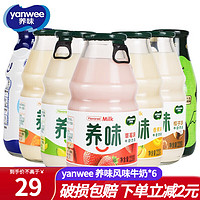 yanwee 养味 风味牛奶儿童学生早餐乳酸菌韩国风味饮料品 6口味牛奶各1瓶