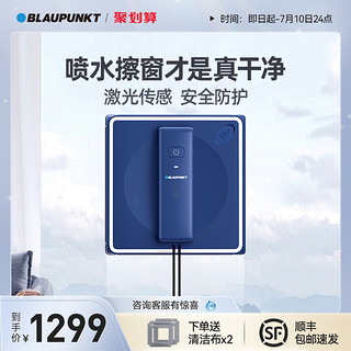 BLAUPUNKT 蓝宝 德国蓝宝擦窗机器人家用电动智能式窗宝全自动擦窗户玻璃擦窗神器