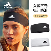 adidas 阿迪达斯 运动发带男女束发吸汗头带夏季篮球跑步运动头带