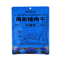 神农公社 闽南猪肉干 休闲零食 肉干肉脯 匠心工艺 现炒后烘 XO酱味100g