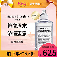 Maison Margiela 梅森马吉拉香水慵懒周末100ml 持久留香正品