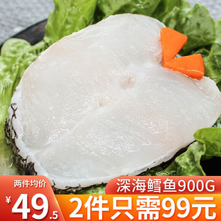 三人港 俄罗斯冷冻鳕鱼 可做鳕鱼肠 900g(300g*3) 海鲜水产 生鲜