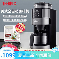 THERMOS 膳魔师 咖啡机家用一体机美式全自动磨豆咖啡机EHA-3461E