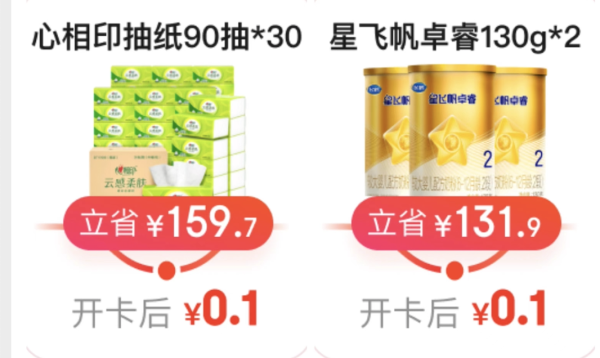 京东PLUS会员日：99元买PLUS年卡