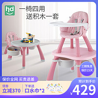 小龙哈彼 宝宝餐椅婴儿多功能桌椅宝宝吃饭餐桌椅子儿童书桌好孩子
