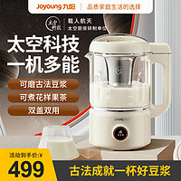 Joyoung 九阳 豆浆机1.2L容量家用破壁免滤料理多功能全自动D680