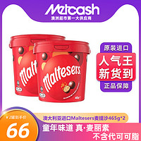 maltesers 麦提莎 脆心巧克力球 465g*2桶