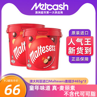 maltesers 麦提莎 脆心巧克力球 465g*2桶