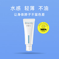 histoire naturelle 荷诺 防晒霜女面部SPF50+70ml敏肌身体小白管防晒乳隔离男