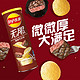 Lay's 乐事 无限 薯片 黑椒牛扒味 104g