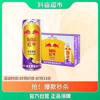 Red Bull 红牛 维生素能量饮料百香果风味325ml×24罐0糖0脂 富含牛磺酸