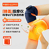 keepfit 科普菲 KPF-Knee11 膝盖理疗仪 旗舰款（热敷+按摩）