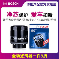 BOSCH 博世 满减博世机滤适用大众斯柯达朗逸宝来POLO速腾明锐机油滤芯2个装