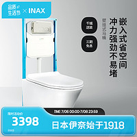 INAX 伊奈 智能壁挂式马桶家用入墙式隐藏暗装水箱墙排式坐便器1809