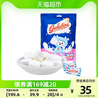 88VIP：Galatine 佳乐定 意大利进口牛奶糖奶片奶贝258g办公室糖休闲零食喜糖儿童节