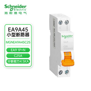 施耐德电气 施耐德 EA9A45  相线+中性线  小型断路器  C25A   空气开关1P+N   MGNEA9A45C25      一个