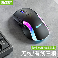 抖音超值购：acer 宏碁 无线蓝牙有线鼠标三模游戏电竞充电笔记本台式电脑通用