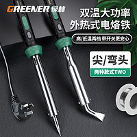 抖音超值购：GREENER 绿林 电烙铁大功率80W