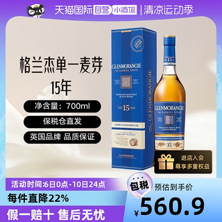 GLENMORANGIE 格兰杰 15年卡德堡 苏格兰单一麦芽威士忌 700ml礼盒装