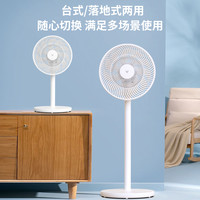 云米电风扇家用A落地扇台立两用宿舍降噪大风力节能摇头循环扇