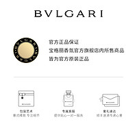 BVLGARI 宝格丽 绅士系列香水 空谷之雨1.5ml