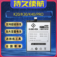 D.Seven 适用红米k20pro电池红米k20 K30/k305g/k30i5G原装note7/5plus尊享版魔改redmi小米大容量手机BP40por换