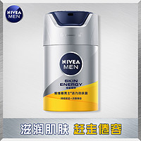 NIVEA 妮维雅 男士活力劲肤露50g乳液面霜秋冬保湿清爽击退暗沉干燥