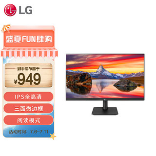 LG 乐金 23.8英寸 IPS 高清 广视角 75Hz HDMI接口 FreeSync 低闪滤蓝光 可壁挂 游戏 电脑显示器 24MP400