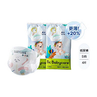babycare 婴儿纸尿裤 S4片