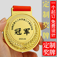 ?签到红包）奖牌定制定做金属幼儿园学校运动会马拉松学生挂牌金牌儿童小奖牌