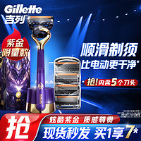 PLUS会员：Gillette 吉列 锋隐手动剃须刀 1刀架5刀头+底座