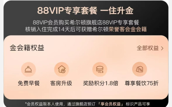 一住升金!摘杨梅,吃糯唧唧!台州神仙居希尔顿逸林2晚+双早+双人下午茶